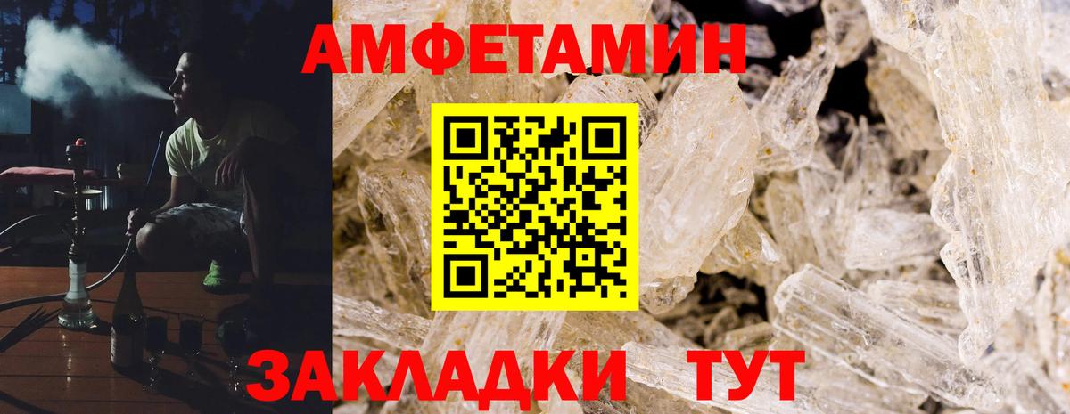 Amphetamine VHQ Кудрово