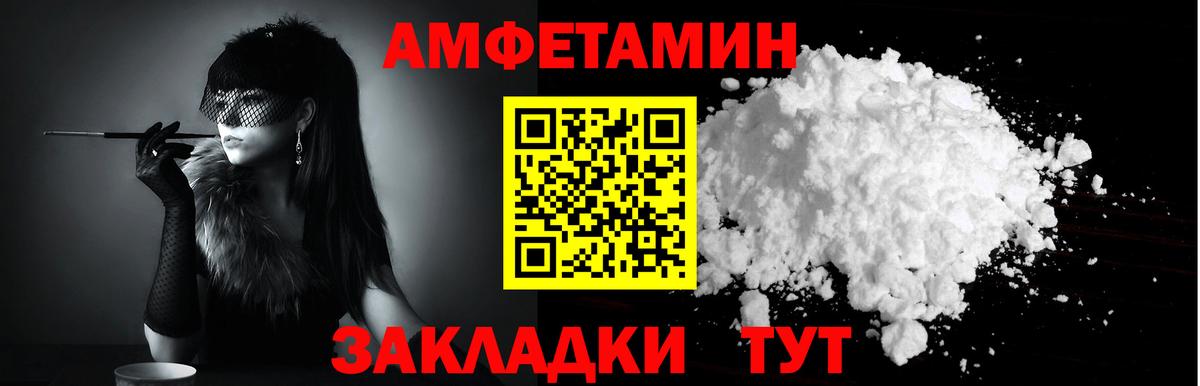 Амфетамин  АМФЕТАМИН Розовый  Вход с VPN  Кудрово 