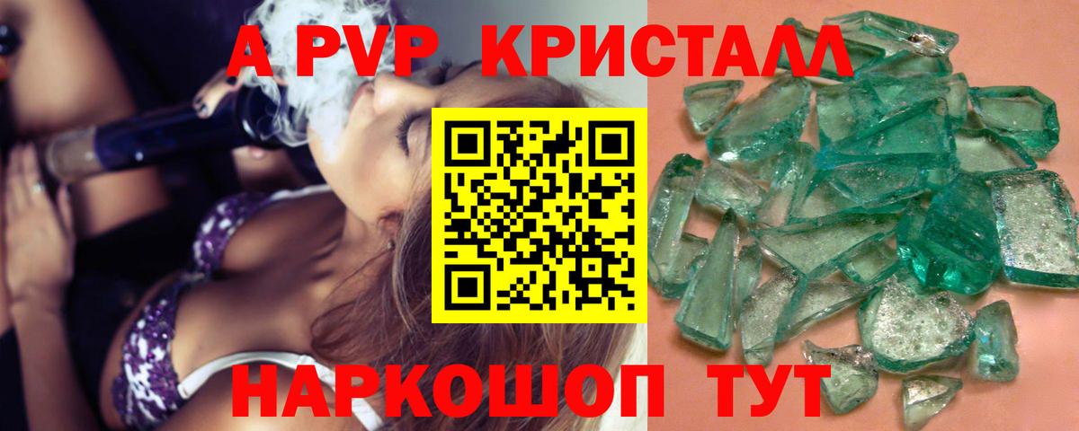 Кудрово  Alfa_PVP VHQ  Alpha PVP кристаллы  A-PVP крисы CK  Вход с VPN 