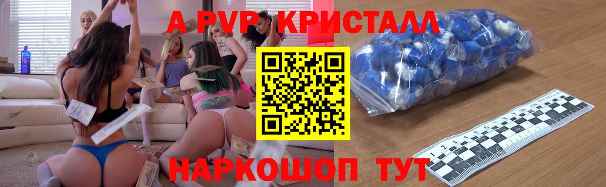 А ПВП крисы CK Кудрово