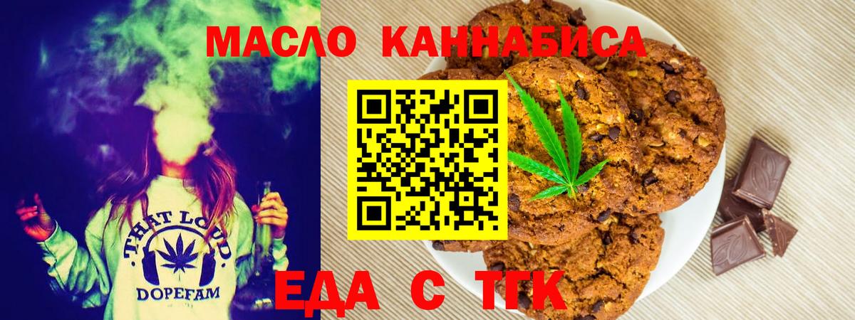 Еда ТГК марихуана  Вход с VPN  Кудрово 