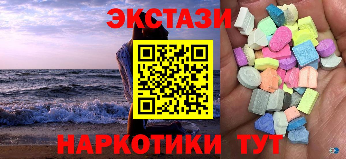 Экстази 280 MDMA  Вход с VPN  Кудрово  Экстази  хочу   Ecstasy VHQ 