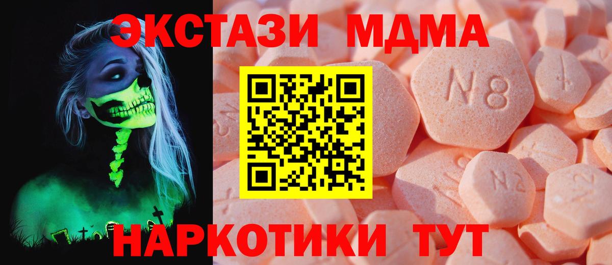 Ecstasy 300 mg Кудрово