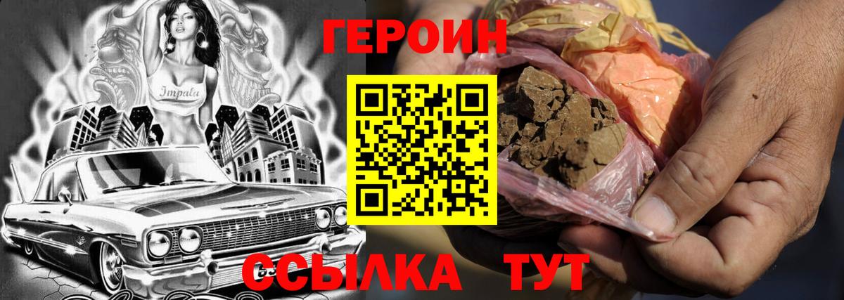 ГЕРОИН Афган Кудрово