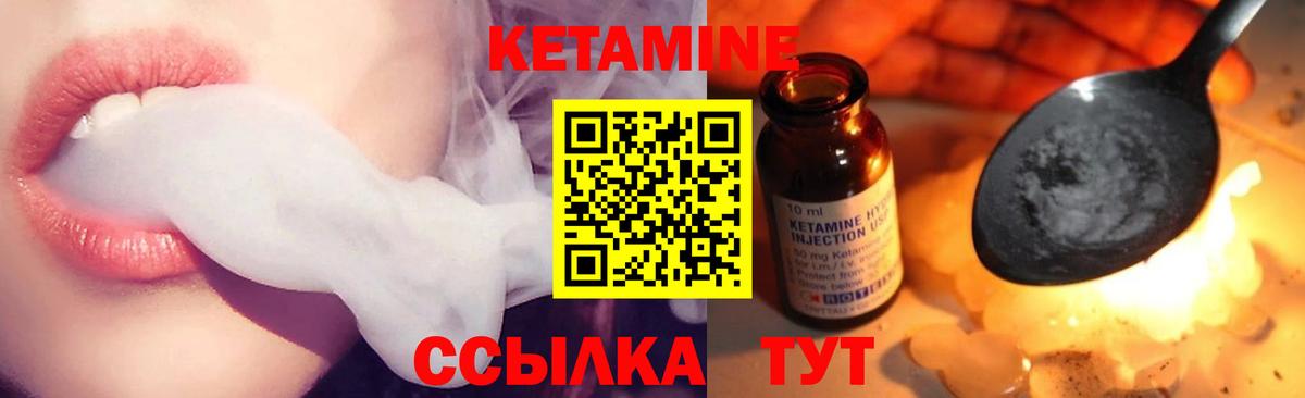 Кудрово  КЕТАМИН VHQ  Вход с VPN  Кетамин VHQ 
