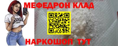 меф Ирбит