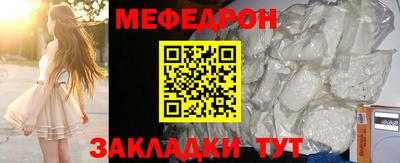 меф Ирбит