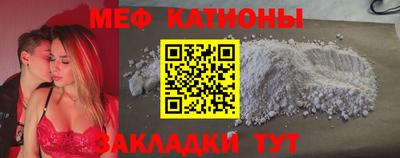MESCALINE Железноводск
