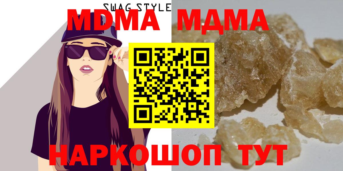 MDMA crystal  Вход с VPN  MDMA кристаллы  Кудрово 