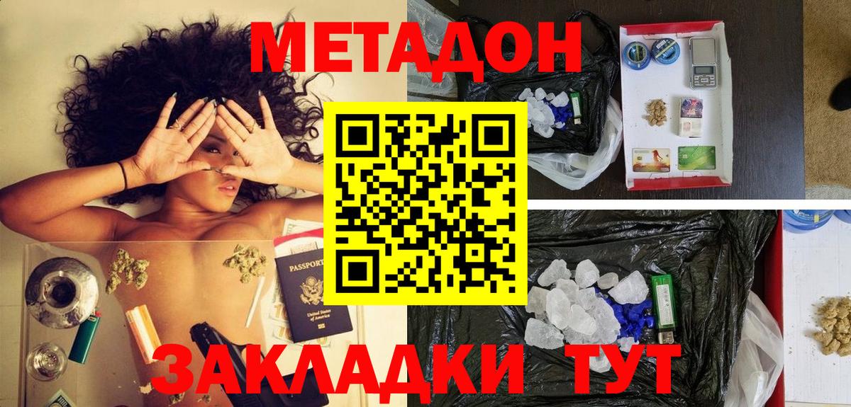 блэк спрут   МЕТАДОН мёд  Вход с VPN  Кудрово  Метадон белоснежный 