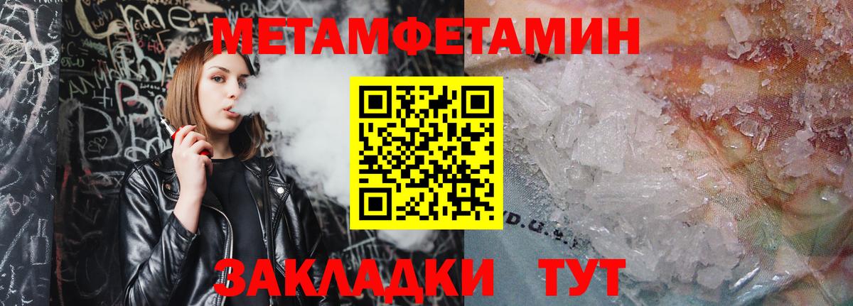 Метамфетамин мет Кудрово
