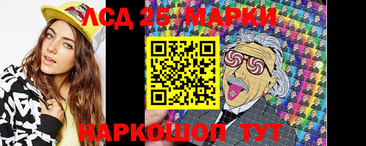 Марки 25I-NBOMe 1,8мг  Вход с VPN  Марки 25I-NBOMe  продажа наркотиков  Кудрово 