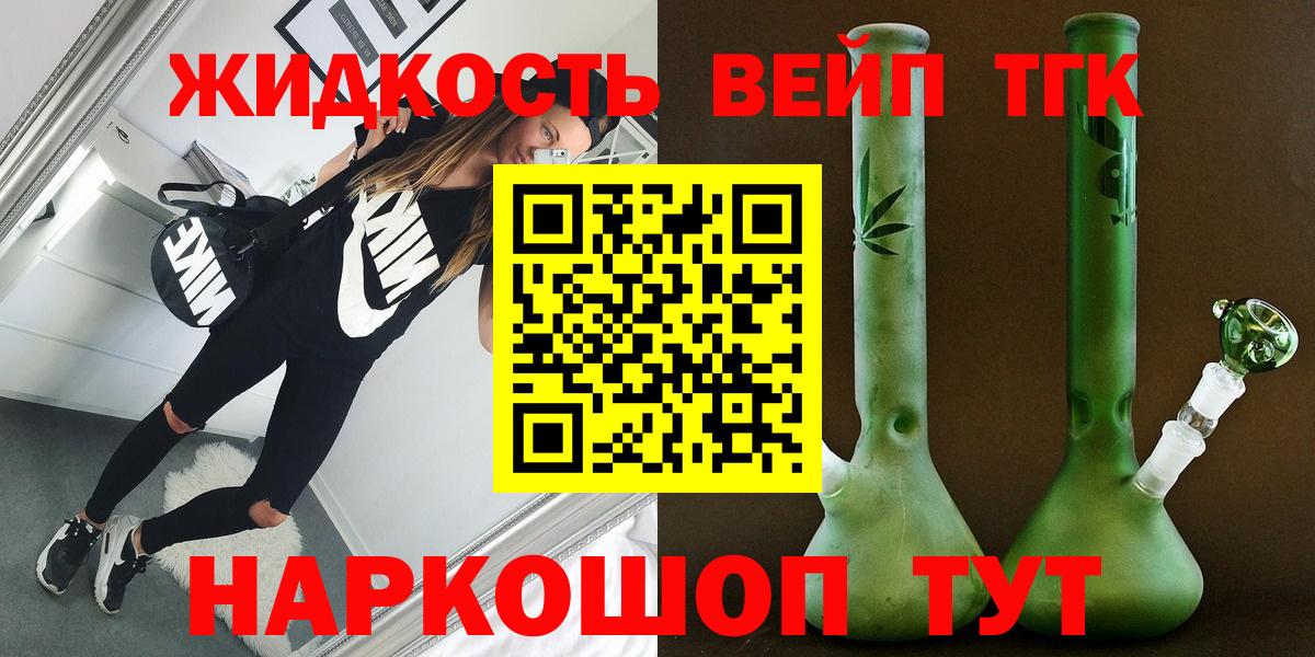 Дистиллят ТГК THC oil  hydra зеркало  Кудрово  Вход с VPN 